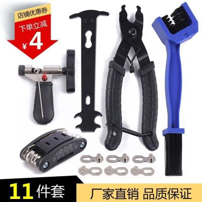 [COD] chain tool bike caliper removal magic buckle pliers