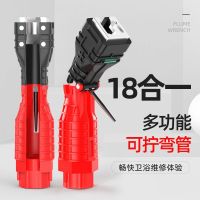 Multifunctional universal wrench Angle valve faucet bathroom sink installation household artifact pipe maintenance disassembly tool