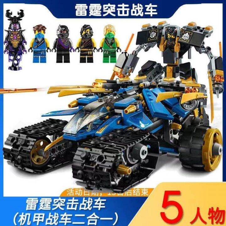 new-lego-phantom-ninja-lloyd-mech-wars-building-blocks-boys-assemble-childrens-gift-toys-small-particles-aug