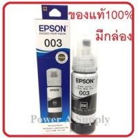 Vo หมึกสี -- EPSON 003 Black ดำ หมึกเติมเอปสัน ของแท้ใหม่100%จากศูนย์ มีกล่อง  L1110 / L3110 / L3150 / L5190 #ตลับสี  #หมึกปริ้นเตอร์  #หมึกสีเครื่องปริ้น