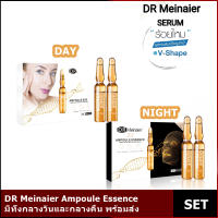 DR Meinaier Ampoule Essence ( มีทั้งกลางวันและกลางคืน )