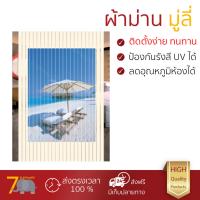 ราคาพิเศษ มูลี่หน้าต่าง มู่ลี่ประตู ผ้าม่าน  WSP มูลี่ประตูสกรีนลายตรงกลาง TK-32/014 ขาว  รุ่นใหม่ล่าสุด ใช้วัสดุอย่างดีในการผลิต ปกป้องแสง UV ได้ ปรับขึ้นลงได้ง่ายกว่า น้ำหนักเบา จัดส่งฟรีทั่วประเทศ