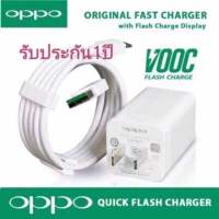 ชุดชาร์จOPPO VOOC (AK779) หัวชาร์จ+สายชาร์จ OPPO VOOC Flash Charger Mini Flash Data line Mini สำหรับOppo ประกัน1ป