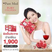 (2 กล่อง x 15 ซอง) RUBY Kito detox collagen 10,000 mg. รูบี้ คอลลาเจน