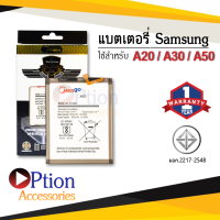 แบตเตอรี่ Samsung A20 / Galaxy A20 / A30 / A50 แบตซัมซุง แบตมือถือ แบตโทรศัพท์ แบตเตอรี่โทรศัพท์ แบตมีโก้แท้ 100% สินค้ารับประกัน 1ปี