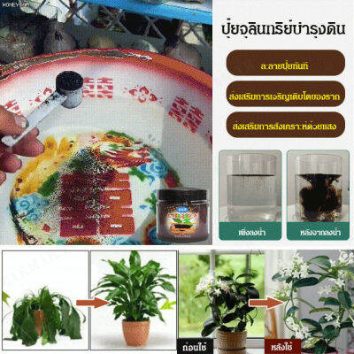 carmar สารช่วยในการป้องกันการเกิดแผ่นดินแข็งในสวนสวย