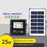 รับประกัน 1ปี Solar lights Solar cell ไฟโซล่าเซลล์ โคมไฟโซล่าเซล  พร้อมรีโมท หลอดไฟโซล่าเซล  สปอตไลท์โซล่า ไฟแสงอาทิตย์