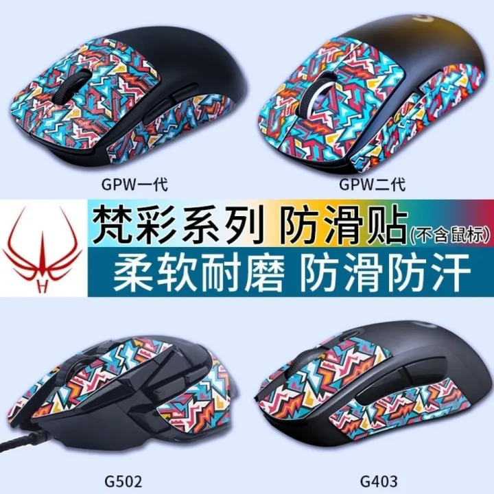 FireWire Athletics Fancolor Mouse สติ๊กเกอร์กันลื่นสติกเกอร์สีเหมาะ