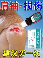 Japan exports original Japanese special plaster for rotator cuff injury patch ligament tear injury shoulder joint pain shoulder pain hot compress gel