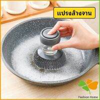 ฝอยขัดหม้อสแตนเลส ขัดกะทะ ที่จับสามารถใส่น้ำยาล้างจานได้   Dishwashing brush