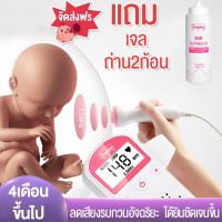 ?จัดส่ง1-2วัน? เครื่องฟังเสียงหัวใจ เครื่องฟังเสียงหัวใจทารกในครรภ์ มี หน้าจอLCD แสดงเสียงและอัตราการเต้นหัวใจของทารกในครรภ์