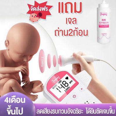 🚚จัดส่ง1-2วัน🚚 เครื่องฟังเสียงหัวใจ เครื่องฟังเสียงหัวใจทารกในครรภ์ มี หน้าจอLCD แสดงเสียงและอัตราการเต้นหัวใจของทารกในครรภ์