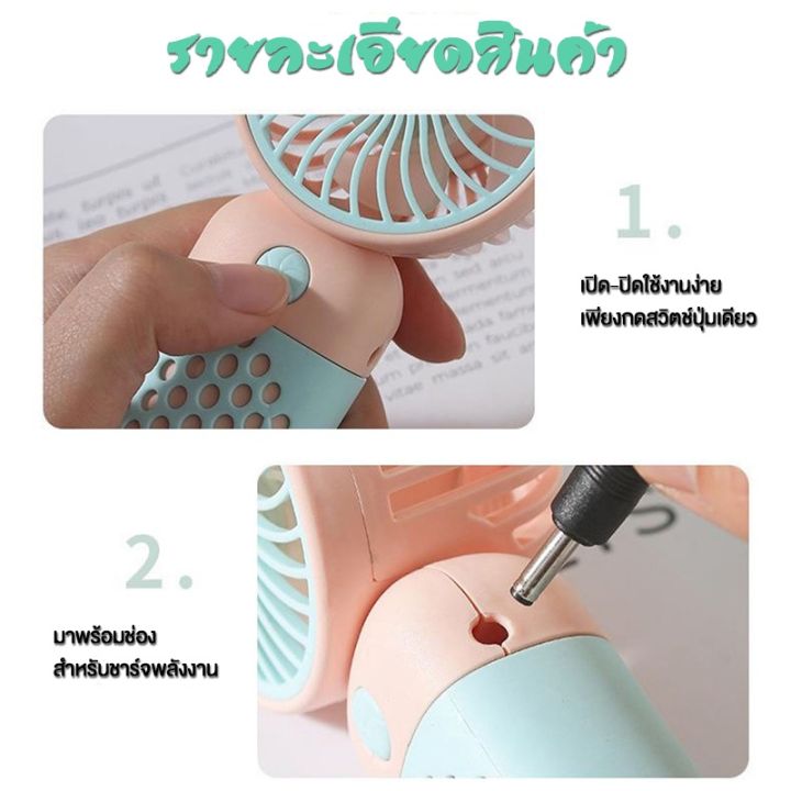 พร้อมส่ง-พัดลมพกพา-mini-usb-fan-พัดลมมินิน้อง-รุ่นใหม่สีสันสดใส-พกพาสะดวก-พัดลม-พัดลมตั้งโต๊ะ