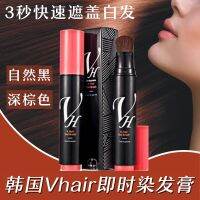 V ผม /Vhair ได้อย่างรวดเร็วและสะดวกผมสีขาวคอนซีลเลอร์พิเศษครีมทันทีพืชย้อมผมแปรงดูแลเส้นผมแปรง