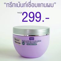 Pany Balance Clearer Hair Treatment  บาลานซ์ เคลียเร่อร์ แฮร์ ทรีทเม้นท์ 300 กรัม