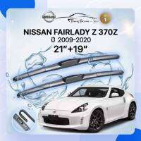 ก้านปัดน้ำฝนรถยนต์ NISSAN FAIRLADY Z  370Z  ปี 2009-2020 ขนาด 21 นิ้ว , 19 นิ้ว (รุ่น 1 หัวล็อค U-HOOK)