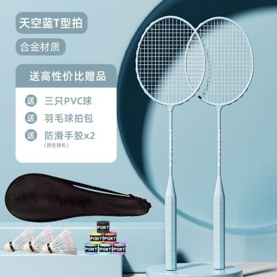 Ms yue step badminton racket super light resistance to play full carbon fiber professional single and double film novice authentic flagship store