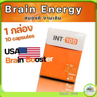 BRAIN energy capsule เพิ่มพลังสมอง ออกฤทธิ์ใน 5 นาที นาน ถึง 5 ชั่วโมง สมองดี งานเดิน บำรุงสมอง Level Up สมอง หัวไว คิดงานเร็ว