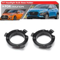 2ชิ้นสำหรับ Hyundai I30 I40 I30n Santa Fe Kona Veloster Genesis Coupe ตัวยึดอะแดปเตอร์ฐานหลอดไฟหน้า H7