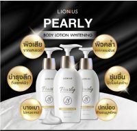 Pearly Whitening Body Lotion เพิร์ลลี่ ไวท์เทนนิ่ง บอดี้ โลชั่น บำรุงผิวสูตรมอยเจอร์ไรเซอร์ ผิวชุ่มชื้น อิ่มน้ำ