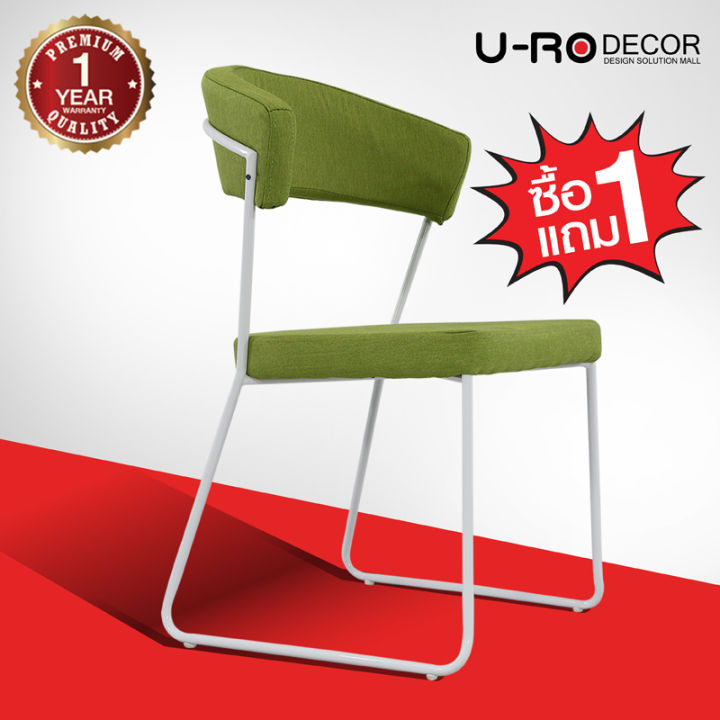 u-ro-decor-รุ่น-oslo-เก้าอี้รับประทานอาหาร-ซื้อ-1-แถม-1