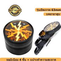 ?จัดส่งภายใน 12 ชั่วโมง?CODเครื่องบดยาสูบอลูมิเนียม 4 ชั้น 63MM grinder ที่บดกาแฟกันชา สมุนไพร ที่บดสมุนไพรวัสดุโลหะอย่างดี