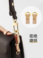 suitable for lv Old flower small postman bag anti-wear buckle bag transformation shoulder strap hardware protection ring bag belt accessories single purchase