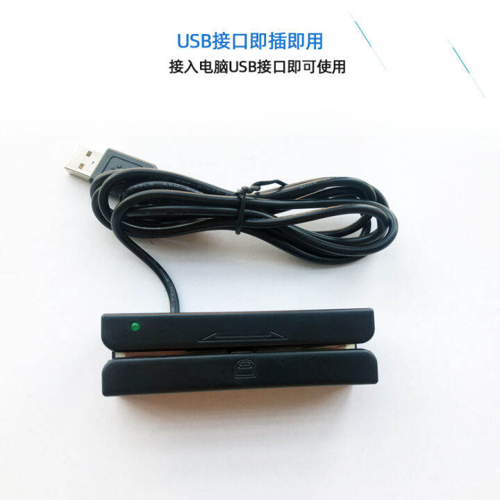 Full three-track magnetic stripe card MSR card reader card reader USB ...