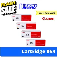 Canon Cartridge 054 BK/C/M/Y (CAT-054) ตลับหมึกโทนเนอร์ #หมึกปริ้นเตอร์  #หมึกเครื่องปริ้น hp #หมึกปริ้น   #หมึกสี #ตลับหมึก