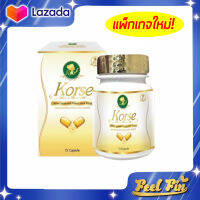 แพ็คเกจใหม่แบบกระปุก คอร์เซ๋ Korse By Vip เฮิร์บวีไอพี คอร์เซ่บายเฮิร์บ (15 แคปซูล)