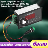 【ลดล้างสต๊อก】Adjustable Motor Controller DC 6-60 โวลต์ 12 โวลต์ 24 โวลต์ 36 โวลต์ 48 โวลต์ 30A PWM DC ควบคุมความเร็วมอเตอร์เริ่มหยุดสวิทช์