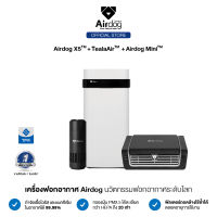 [ส่งฟรี] Airdog Air Purifier เครื่องฟอกอากาศ ชุด Triple Set3 รุ่น Airdog X5 + Airdog Mini + TeslaAir ฆ่าเชื้อโรค ไวรัส กรองฝุ่นได้ละเอียดถึง 0.0146 um (จำนวน 3 เครื่อง)