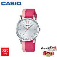 Casio Standard หญิง LTP-E133L-4B2DF