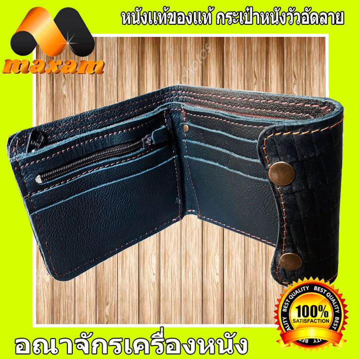 สำหรับหญิงชาย-for-unisexลวดลายโดดเด่น-ชัดเจน-หนังแท้-ใช้นาน-ใช้ทน-หนังจระเข้เสมือนจริง-อัดลายจากหนังวัวแท้-สีดำ-กระเป๋าหนังวัวแท้-อัดลายจระเข้-ดูเสมือนจริง-maxam-design