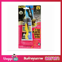 กาวติดเหล็ก 3 ตัน กาวอีพ๊อกซี่ ALTECO Epoxy ตราช้าง กาวอีพ็อกซี่ กาวติดเหล็ก แท้100% กาวปะเหล็ก 3 ตัน ตราช้าง อีพ็อกซี่ 3 ตัน