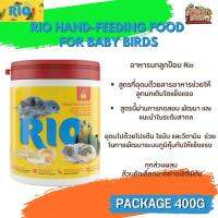 RIO อาหารนกลูกป้อน สารอาหารครบถ้วน (400G)