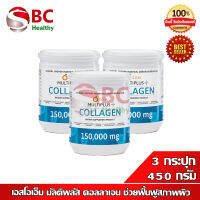 SOM Multiplus Collagen " 3 กระปุก " เอสโอเอ็ม มัลติพลัส คอลลาเจน (150 กรัม x3)