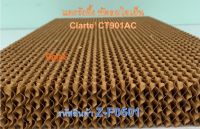 แผงรังผึ้ง ขนาด (กxยxน) 36*61*5 ซม. สำหรับพัดลมไอเย็น(Evaporative Fan) Clarte รุ่น CT901AC