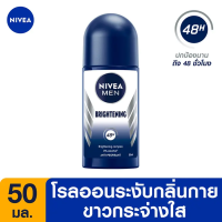 NIVEA ดีโอ ฟอร์เมน ไบรท์เทนนิ่ง โรลออน 50 มล.