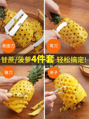 Special knife for peeling pineapples and sugar cane stainless steel peeler cutting pineapple knife eye-removal clip fruit eye-gouging tool 【JYUE】