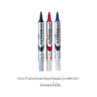 ปากกาไวท์บอร์ดหัวกลม Pentel Maxiflo รุ่น MWL5S-A ขนาดหัว 0.4mm น้ำเงิน/แดง/ดำ