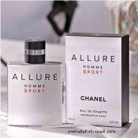 น้ำหอมสำหรับผู้ชาย จากชาแนล มอบเสน่ห์แห่งอิสระเสรี  100ml Allure CH