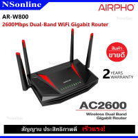 เราเตอร์ AIRPHO : รุ่น AR-W800 AC2600 Wireless Dual Band Gigabit Router