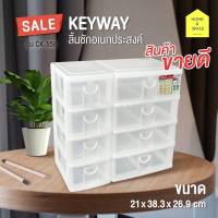 กล่องลิ้นซั้น 4 ชั้น 8 ช่อง รุ่น CK-558