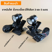 ขาหนีบไฟ ขาหนีบไฟตลาดนัดหัวหมุนได้ แบบมีขั้ว+ขาหนีบในตัว