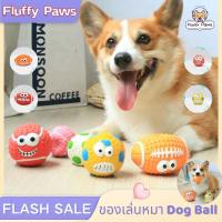 ของเล่นหมา Dog Ball  ลูกบอลบีบแล้วมีเสียง ลูกบอลยาง ของเล่นขัดฟัน ของเล่นยางกัด ของเล่นลูกหมา บอลหมา ลูกบอลสุนัข ของเล่น