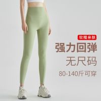 The new cloud feeling no size height yoga pants quick-drying thin section without embarrassment line high waist and buttock fitness pants female summer