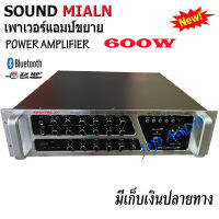 แรงสุดๆ! Power Amplifier ยี่ห้อSOUND MILAN รุ่น AV-3359 L8 300W+300W ? สินค้าพร้อมส่ง ? เพาเวอร์แอมป์มีบลูทูธ MP3 USB SD Card FM