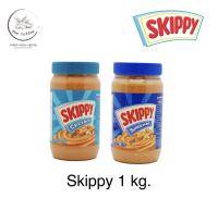 Skippy สกิปปี้ เนยถั่ว ทาขนมปัง 1กก. (kg.) มี 2 แบบให้เลือก BBE: 07/2024-08/2024