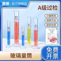 Xiangbo glass measuring cylinder high borosilicate straight type thickened transparent belt scale precision A-level inspection tool stopper measuring cylinder laboratory equipment precision measuring cup milliliter measuring type large capacity 250 1000ml